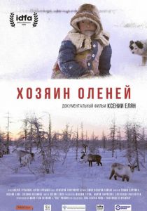 Хозяин оленей 2018 скачать торрентом