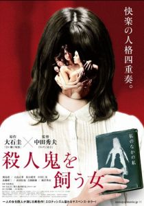 Убийца внутри неё 2019 скачать торрентом