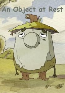 Объект на отдыхе 2015 скачать торрентом