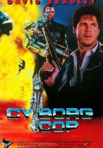 Киборг-полицейский 1993 скачать торрентом