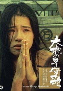 Колыбельная земли 1976 скачать торрент