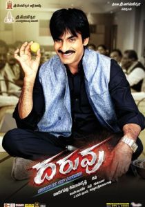 Месть 2012 скачать торрентом