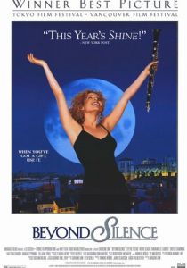 За гранью тишины 1996 скачать торрент