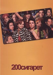 200 сигарет 1999 скачать торрент