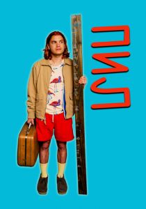 Пил 2019 скачать торрентом