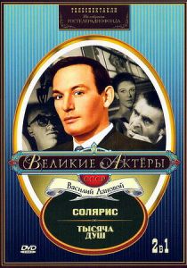 Тысяча душ 1971 скачать торрентом