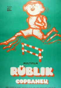 Сорванец 1975 скачать торрент