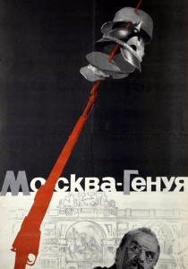 Москва - Генуя 1964 скачать торрентом