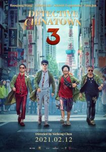 Детектив из Чайнатауна 3 2021 скачать торрентом