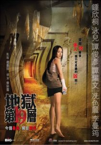 Нарака 19 2007 скачать торрентом