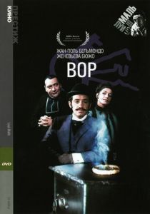 Вор 1967 скачать торрентом