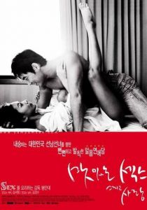 Сладкий секс и любовь 2003 скачать торрент