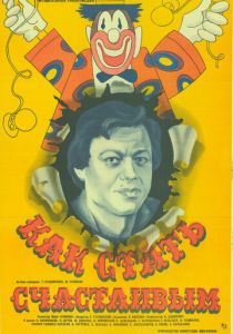 Как стать счастливым 1985 скачать торрентом