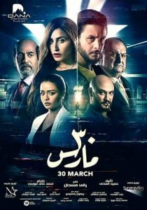 30 March 2021 скачать торрентом