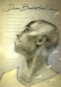 Дорогой баскетбол 2017 скачать торрент