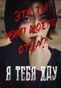 Я тебя жду 2016 скачать торрентом