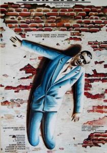 Свой крест 1989 скачать торрентом