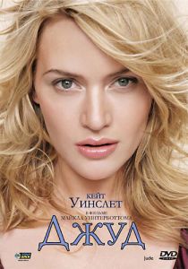 Джуд 1996 скачать торрент