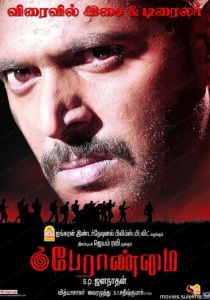 Доблесть 2009 скачать торрент