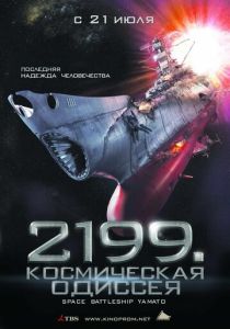 2199: Космическая одиссея 2010 скачать торрентом