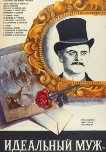 Идеальный муж 1980 скачать торрент