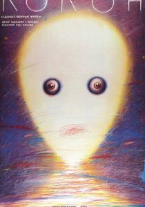 Кокон 1985 скачать торрентом