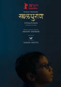 Летопись пространства 2020 скачать торрентом