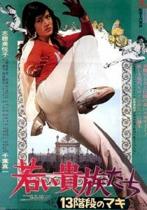 Маки 13-го поколения 1975 скачать торрентом