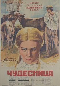 Чудесница 1936 скачать торрент
