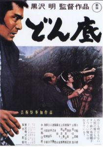 На дне 1957 скачать торрент