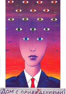 Дом с привидениями 1987 скачать торрент