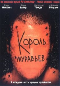 Король муравьев 2003 скачать торрентом