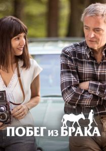 Побег из брака 2020 скачать торрентом