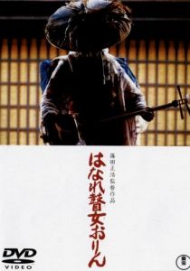 Баллада об Орин 1977 скачать торрент