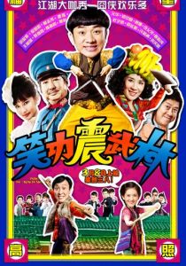 Принцесса и семь мастеров кунг-фу 2013 скачать торрентом