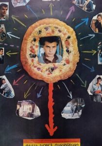 Связь через пиццерию 1985 скачать торрентом