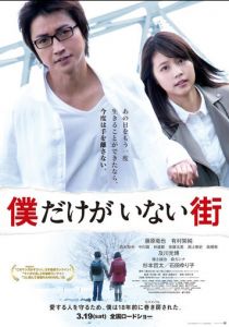 Город, в котором меня нет 2016 скачать торрент