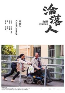 Всё ещё человек 2018 скачать торрентом