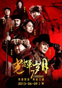 7 убийц 2013 скачать торрентом