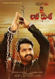 Джай Лава Куша 2017 скачать торрентом