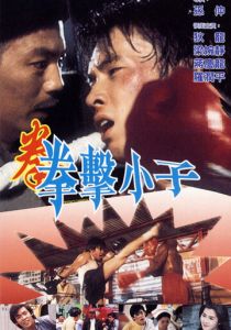 Чемпион судьбы 1984 скачать торрент