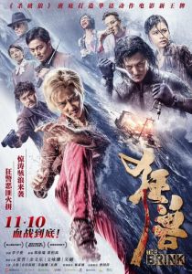 Край 2017 скачать торрентом