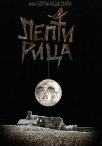 Бабочка 1973 скачать торрентом