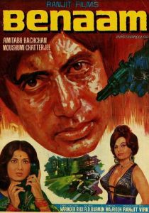 Звонок незнакомца 1974 скачать торрентом