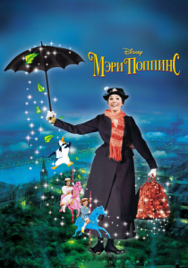 Мэри Поппинс 1964 скачать торрентом