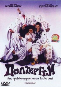 Полтергей 2006 скачать торрентом