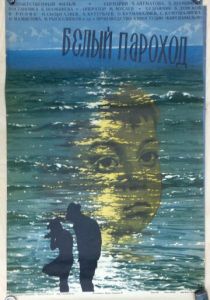 Белый пароход 1975 скачать торрент