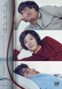 Любовь поэта 2017 скачать торрентом