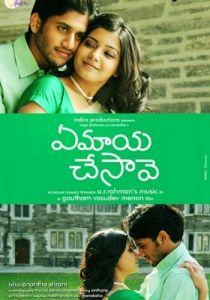 Как ты смогла меня очаровать? 2010 скачать торрентом