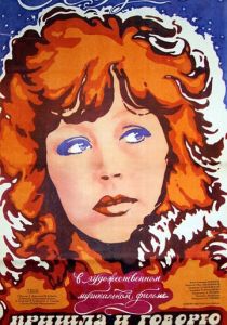 Пришла и говорю 1985 скачать торрентом